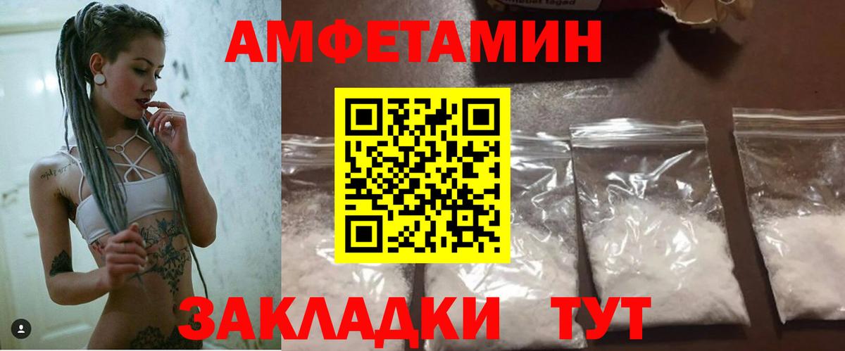 Amphetamine 98% Дзержинск