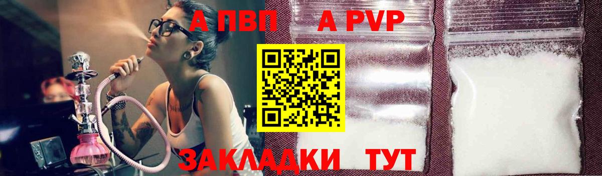 Alfa_PVP крисы CK  A PVP СК  Вход с VPN  Alpha-PVP  Дзержинск 