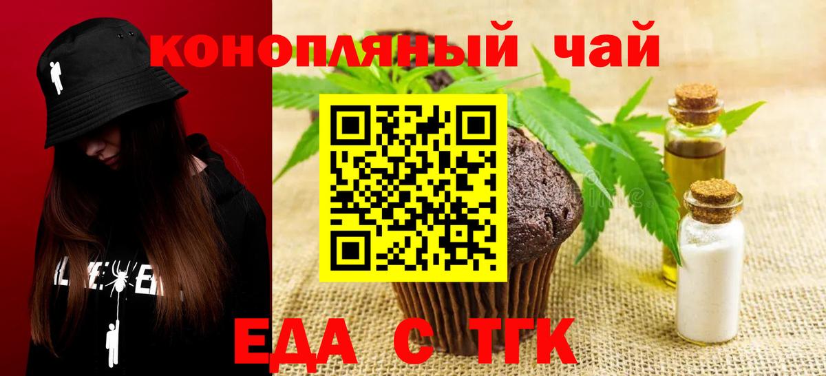 Еда ТГК марихуана Дзержинск