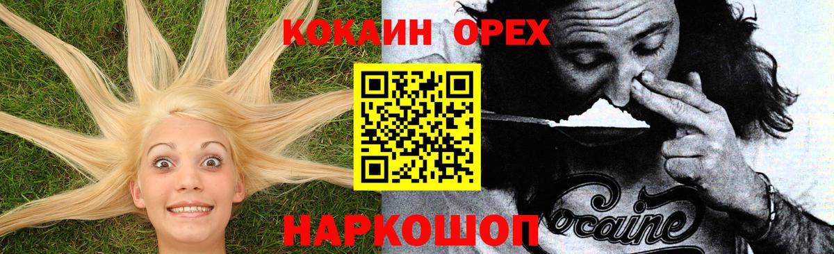 КОКАИН FishScale Дзержинск