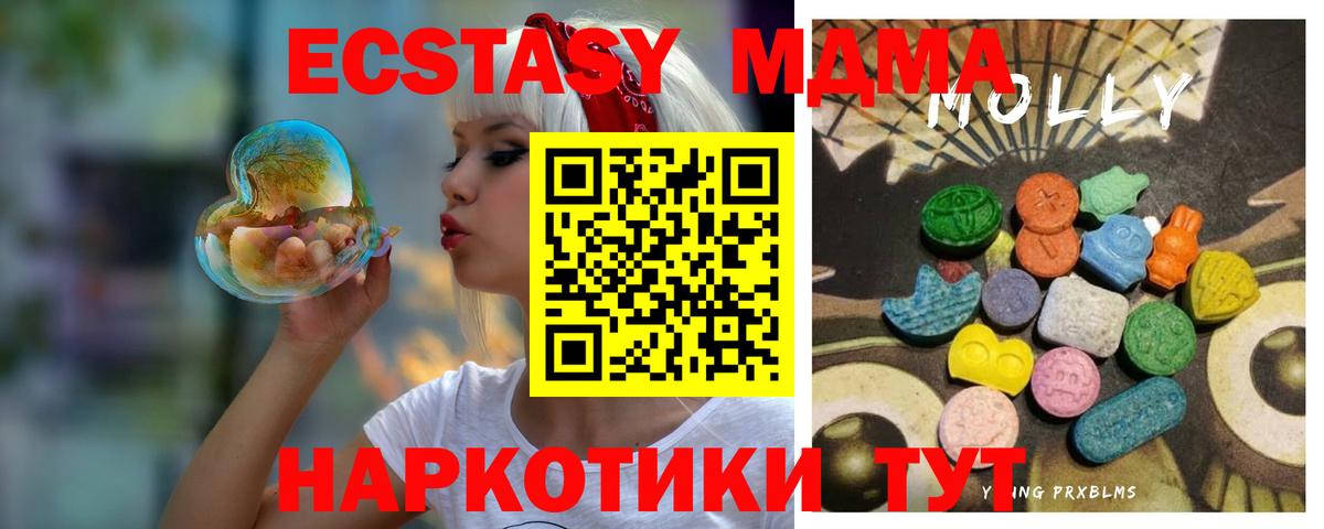 Экстази 250 мг  Ecstasy круглые  Дзержинск  Вход с VPN 