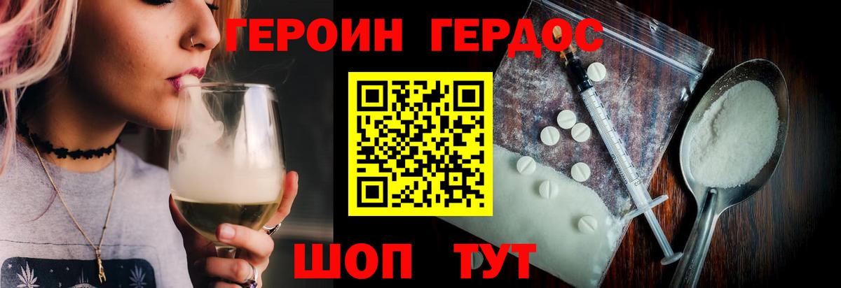 Дзержинск  Героин VHQ  Вход с VPN 