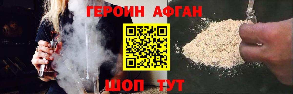 ГЕРОИН VHQ Дзержинск