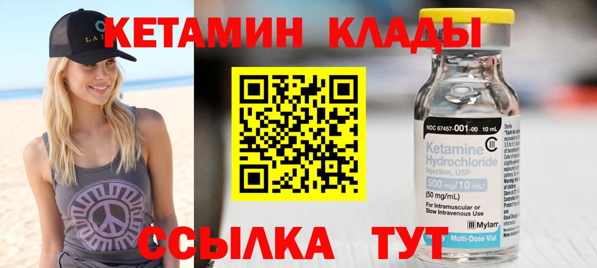 Кетамин VHQ  КЕТАМИН ketamine  Дзержинск  Вход с VPN 