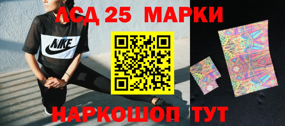 ЛСД экстази  ОМГ ОМГ маркетплейс  Вход с VPN  Дзержинск  Лсд 25 экстази ecstasy  LSD-25 экстази ecstasy 
