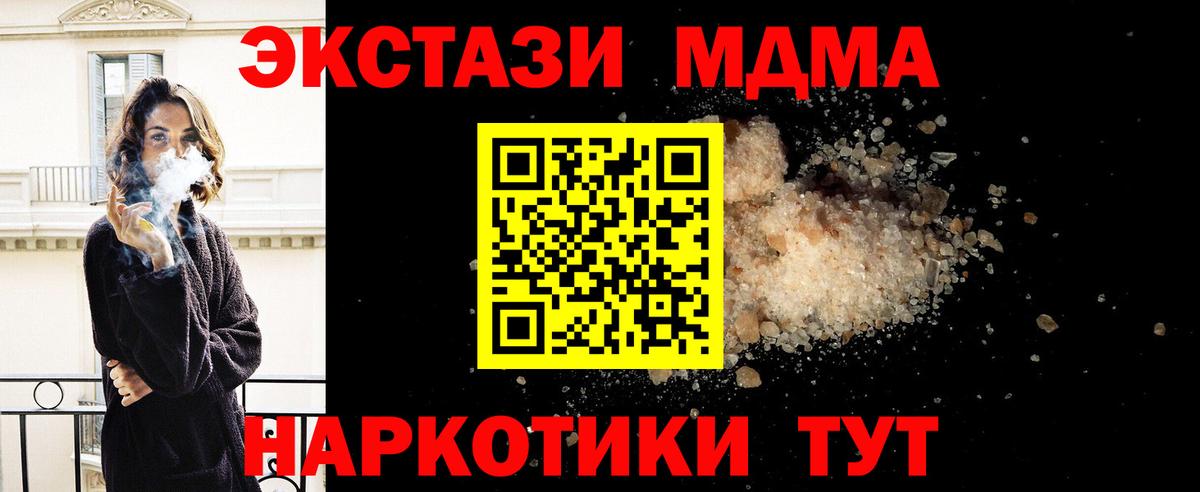 Дзержинск  МДМА кристаллы  Вход с VPN  MDMA  MDMA crystal 