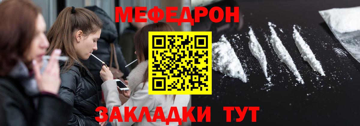 Дзержинск  МЯУ-МЯУ мука  Мефедрон  МЯУ-МЯУ 4 MMC  Мефедрон  Вход с VPN 