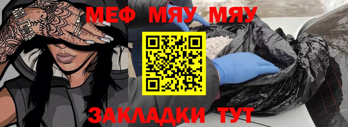 Меф мука Дзержинск