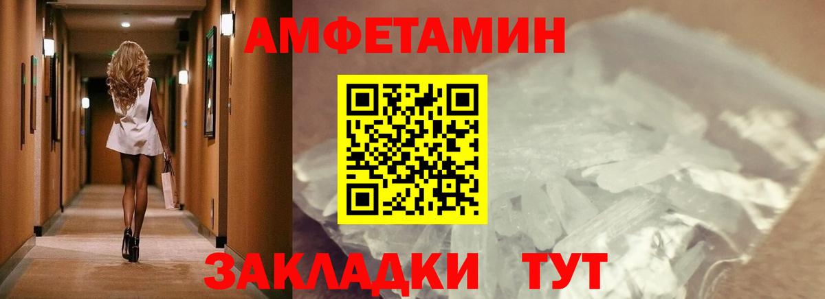 Первитин кристалл  Вход с VPN  Дзержинск 