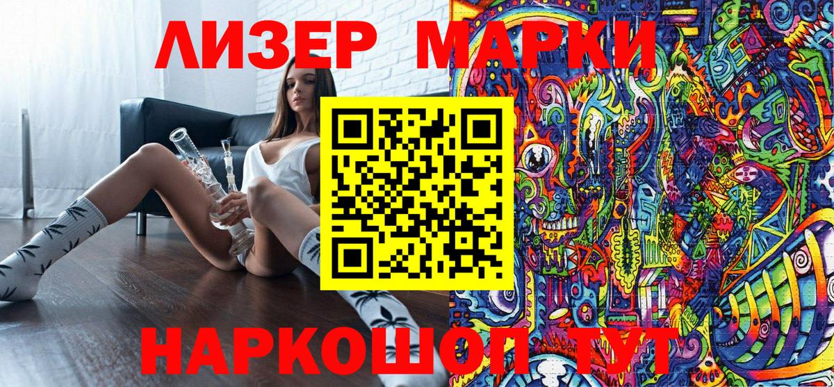 Наркотические марки 1500мкг Дзержинск