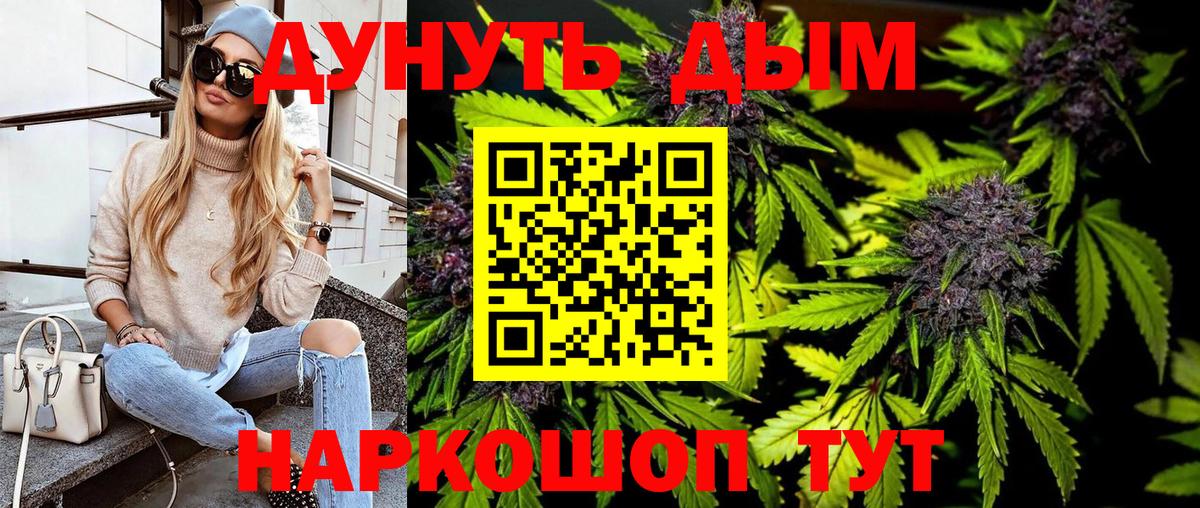 Каннабис марихуана Дзержинск